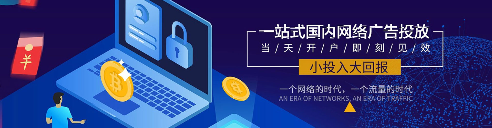 洮南百度优化推广